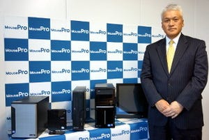 すべてのビジネスパソコンを『日本品質』へ - マウスコンピューター小松社長に聞く、2周年を迎えた「MousePro」