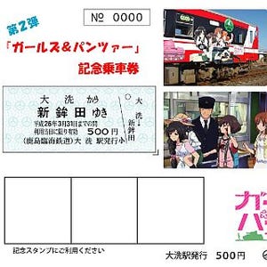茨城県の鹿島臨海鉄道『ガールズ＆パンツァー』記念乗車券第2弾発売!