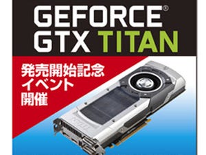 ドスパラ、GeForce GTX TITAN搭載PC発売記念イベント - ドスパラ本店で