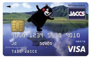 くまモンのクレジットカード「くまもとCARD」で熊本を応援するモン!