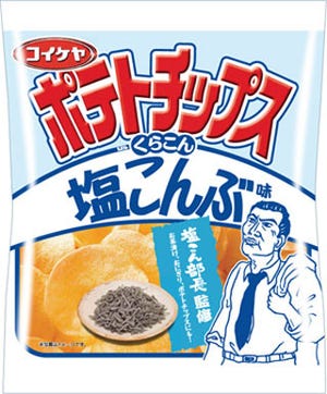 コイケヤポテトチップス「塩こんぶ味」「こんぶ梅味」が新発売