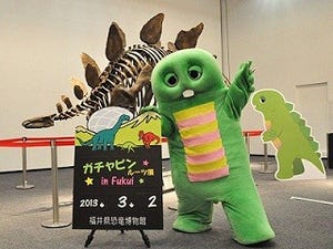 福井県・恐竜博物館で恐竜の子ども「ガチャピン」のルーツ探る展示会開催中