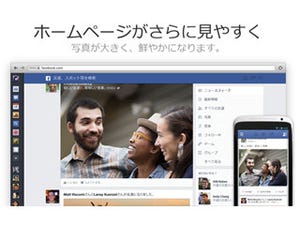 Facebook、モバイル版もとにニュースフィード刷新 - 日本語解説ページ登場
