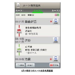 ナビタイム、東横線・渋谷駅地下化対応の「駅構内ルート図」を3月16日提供