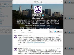 東日本大震災から2年、ケータイ・スマホとTwitterのライフライン機能を活用して災害時に備える