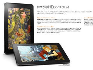 Amazon.co.jp、8.9インチのタブレット「Kindle Fire HD 8.9」を発売