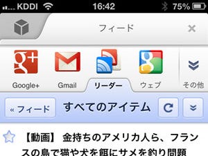 Google Readerが終了宣言、その背景とユーザに残された選択肢