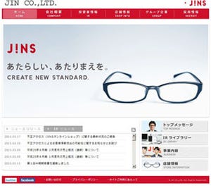 「JINS」直販サイトのクレジットカード情報流出で不正利用7件を確認