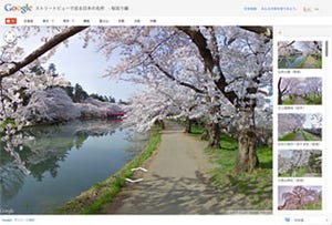 グーグル、ストリートビューで日本各地の桜の名所50か所を紹介