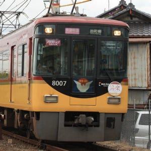 京阪電気鉄道、今春も8000系使用したノンストップ京阪特急「洛楽」を運行