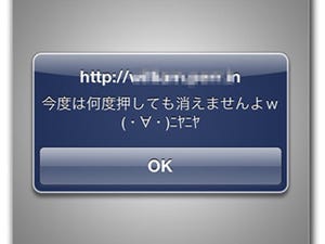 トレンドマイクロ、iPhoneにも被害及ぼす"ブラウザクラッシャー"に注意喚起