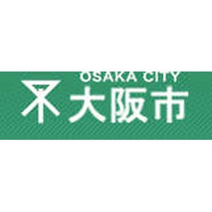 大阪市とファミリーマート、「災害救助物資の供給等に関する協定」締結