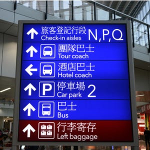 香港中心部へ約20分! - 香港国際空港から香港中心部へのアクセスを比較