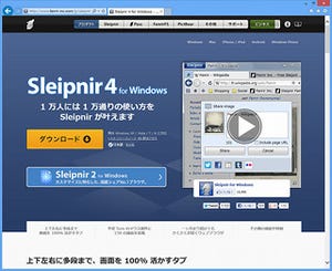 新たな検索機能が追加された「Sleipnir 4 for Windows」