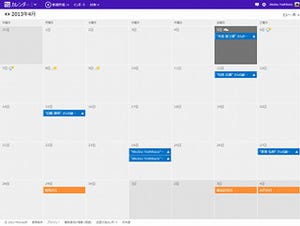 カレンダー機能を取り込んだ「Oulook.com」をアピールするMicrosoft