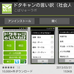 【ハウツー】新生活を始める社会人をバックアップ!! Android向け定番アプリ5選