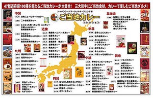 埼玉県に、ご当地食ミュージアム「JAPAN FOOD MARKET」オープン
