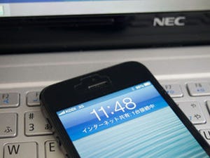 海上忍の「LaVie Z」ハッキング! - 第2回 iPhone 5でテザリング