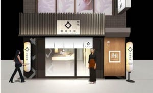 東京都・御徒町に小僧寿しが厳選素材の立ち食い「築地 鉢巻太助」オープン