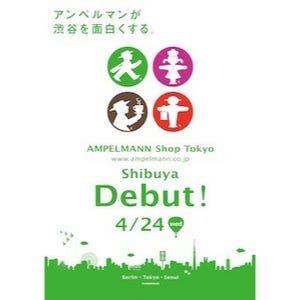 東京都・渋谷に、ドイツの信号機キャラ「アンペルマン」ショップがオープン
