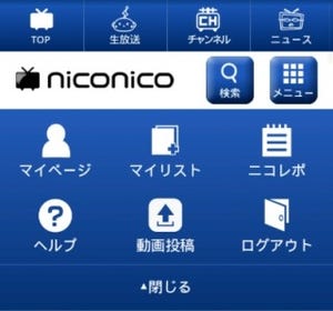 ニコニコのiOS端末スマホサイトがアップデート、iOS端末から動画投稿が可能に