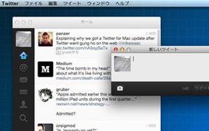 「Twitter for Mac」2年ぶりのアップデート、日本語をサポート