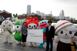 神奈川・横浜で大型ゆるキャライベントを首都圏初開催!　ご当地グルメも