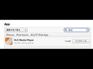 App Storeからアプリが消えることってあるの? - いまさら聞けないiPhoneのなぜ