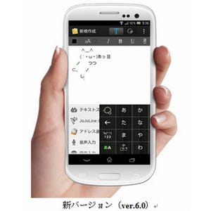 日本語入力アプリの最新版「Simeji ver.6.0」が公開 - スライドUIを採用