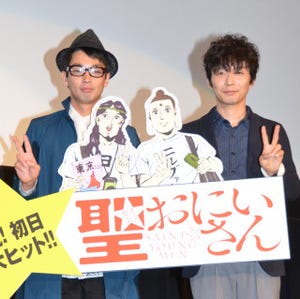 森山未來&星野源、『聖☆おにいさん』原作者からのプレゼントに歓喜