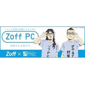 「Zoff×聖☆おにいさん」コラボ商品を限定発売 - イエス&ブッタも愛用!?