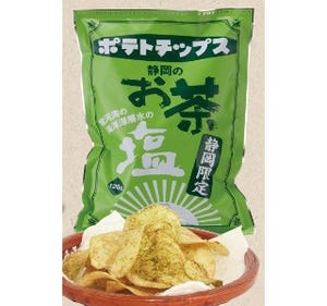 静岡県のご当地ポテチ「お茶塩ポテトチップス」、年間5万袋を突破!