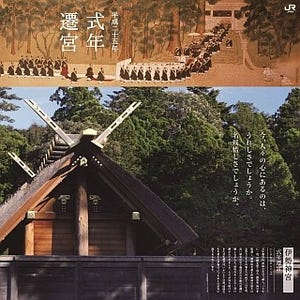JR東海の伊勢志摩キャンペーン「夏編」ポスターは伊勢神宮をデザイン