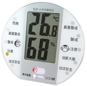 熱中症と風邪の危険を表示する「室内環境指標計」発売 -日本気象協会と開発
