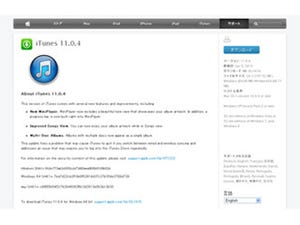 アップル、「iTunes 11.0.4」を提供 - 同期切替における不具合を修正
