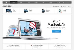 アップル、MacBook Pro/iMac/Mac miniの価格を改定 - 円安を受けて値上げ
