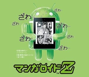 日本エイサー、漫画を読むための7.9型タブレット「マンガロイドZ」
