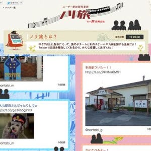 JR九州が旅行費用を負担! "鉄旅"をブログでレポートする若者を公募