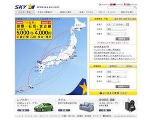 スカイマーク、最新型機ボーイング737MAX導入を決定 - 日本の航空会社初