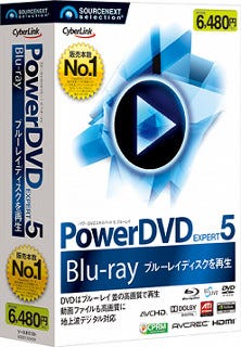 Blu-ray対応の上位版もラインナップ「PowerDVD EXPERT 5」が発売