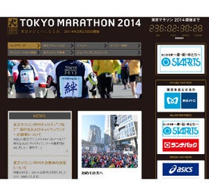 今年で8回目となる東京マラソン2014、ランナー3万6,000人を8/1から募集!