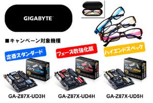 GIGABYTE、マザーボード購入で"PCメガネ"が貰える夏のキャンペーン