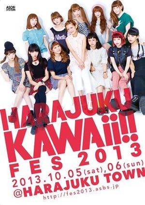 東京都・原宿で、カワイイカルチャーの祭典「HARAJUKU KAWAii!! FES」開催
