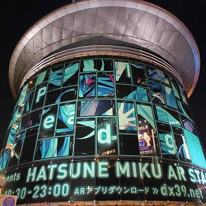 夜間実施の屋外ARとしては日本最大級!! Android端末で初音ミクのライブが楽しめるイベントが開催中