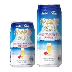 アサヒビールとオリオンビールが共同開発商品「沖縄だより」を発売