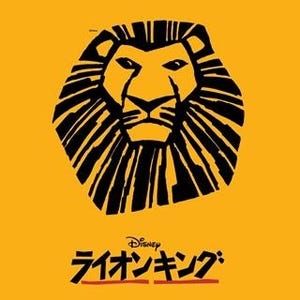 大阪府大阪市で劇団四季「ライオンキング」拡張現実ミュージカル開催
