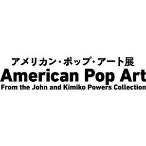 アンディ・ウォーホル代表作が日本初上陸。東京都港区で「ポップアート展」