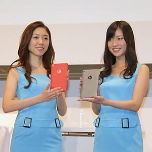 日本HP、直販13,860円からの7型Androidタブレット「HP Slate7」