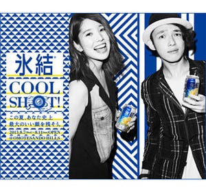 東京都・表参道ヒルズで、キリンビールが撮影会「氷結 COOL SHOT!」を開催