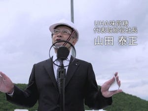 UHA味覚糖の社長、地球外生命に広告を発信! - スペースアドプロジェクト